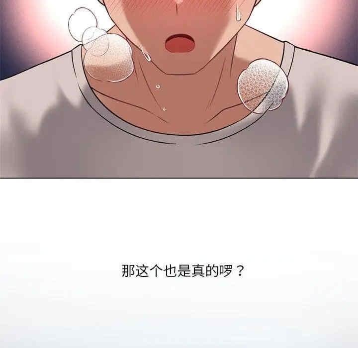 我靠升級逆襲成為大師，第30話，第 60 页