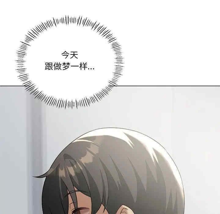 我靠升級逆襲成為大師，第30話，第 157 页