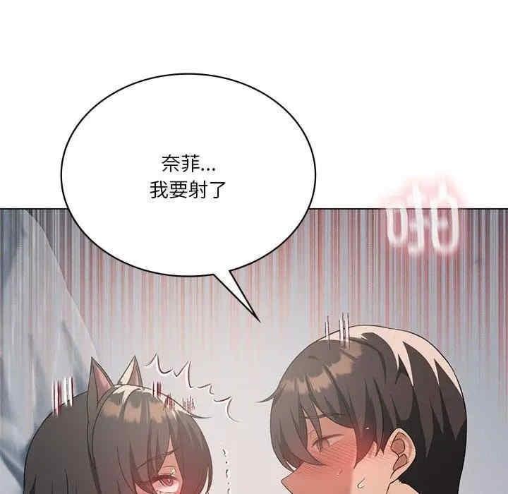 我靠升級逆襲成為大師，第30話，第 132 页