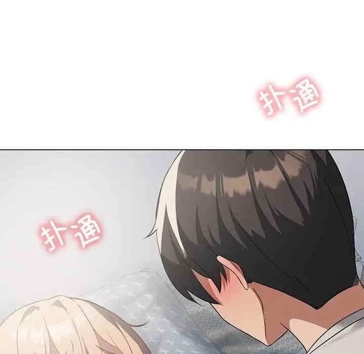 我靠升級逆襲成為大師，第31話，第 115 页