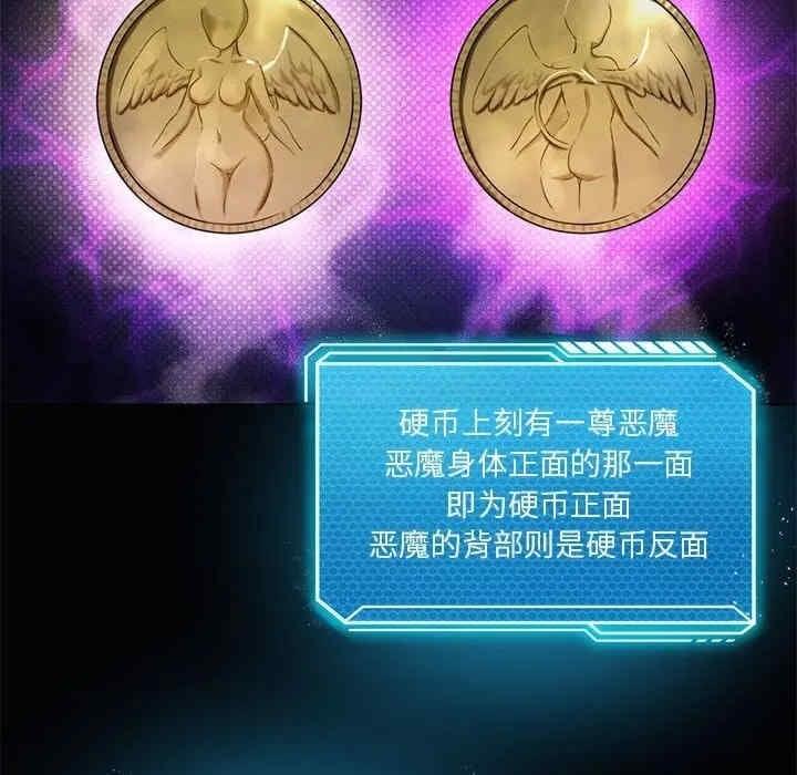 我靠升級逆襲成為大師，第31話，第 34 页