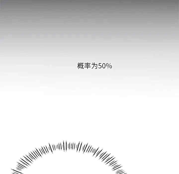 我靠升級逆襲成為大師，第31話，第 38 页