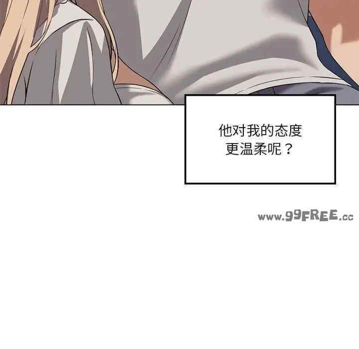 我靠升級逆襲成為大師，第31話，第 89 页