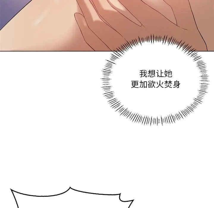 我靠升級逆襲成為大師，第31話，第 152 页