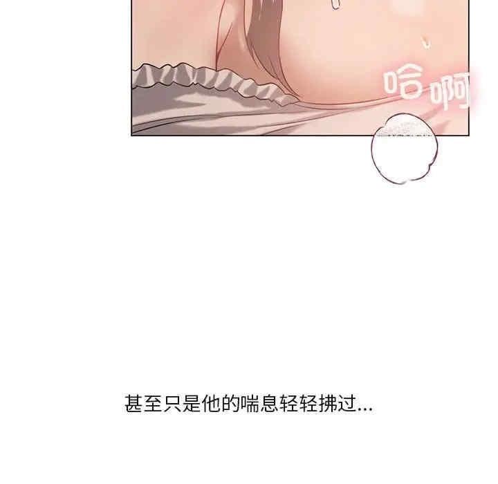 我靠升級逆襲成為大師，第31話，第 133 页