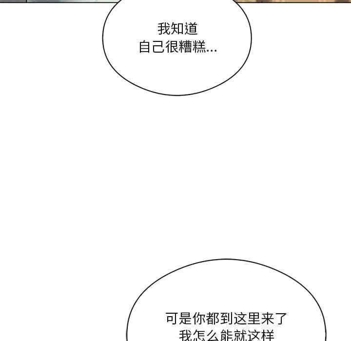 我靠升級逆襲成為大師，第31話，第 55 页