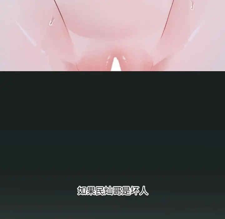 我靠升級逆襲成為大師，第31話，第 102 页