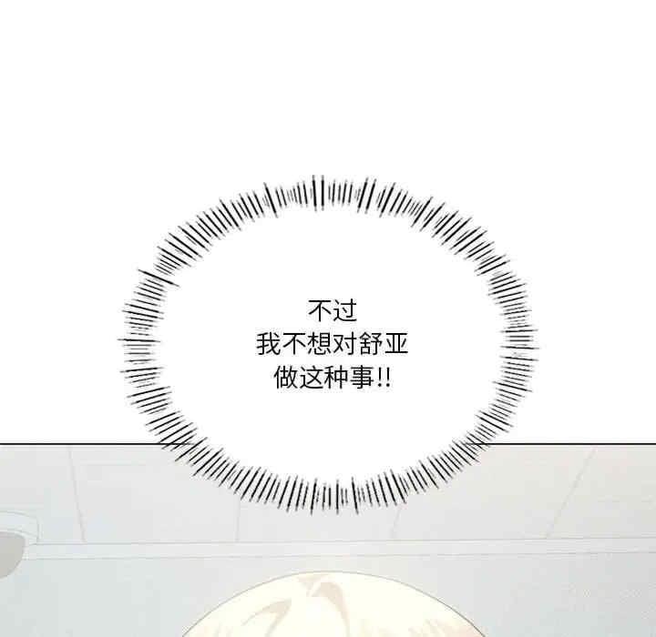 我靠升級逆襲成為大師，第31話，第 41 页