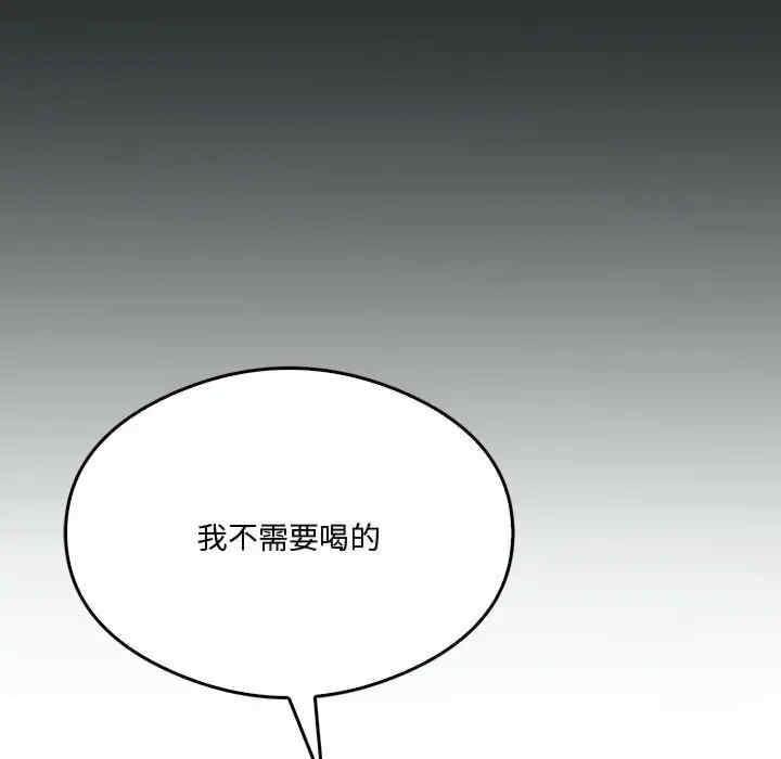 我靠升級逆襲成為大師，第31話，第 103 页