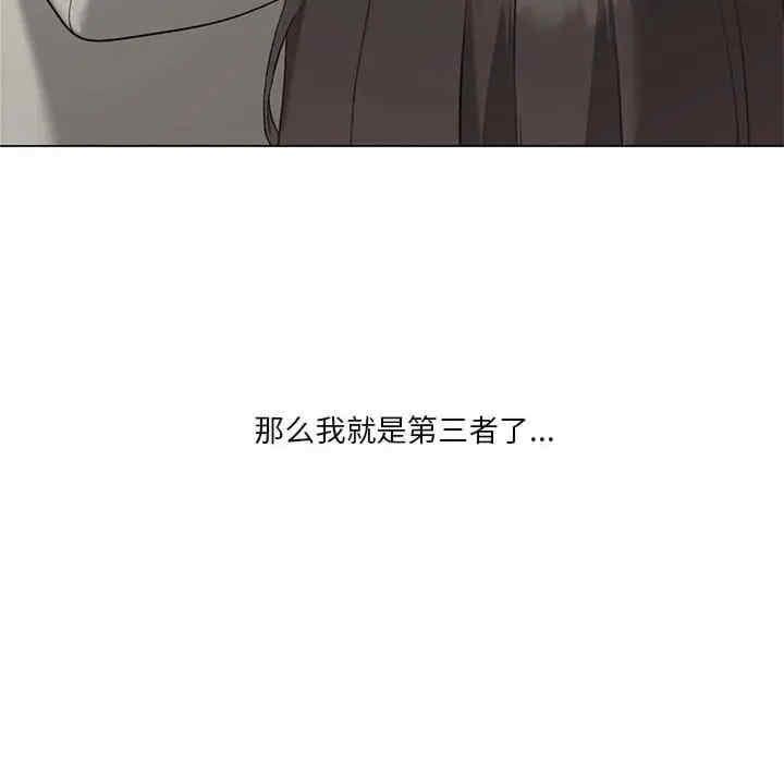 我靠升級逆襲成為大師，第31話，第 86 页