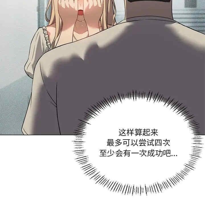 我靠升級逆襲成為大師，第31話，第 40 页