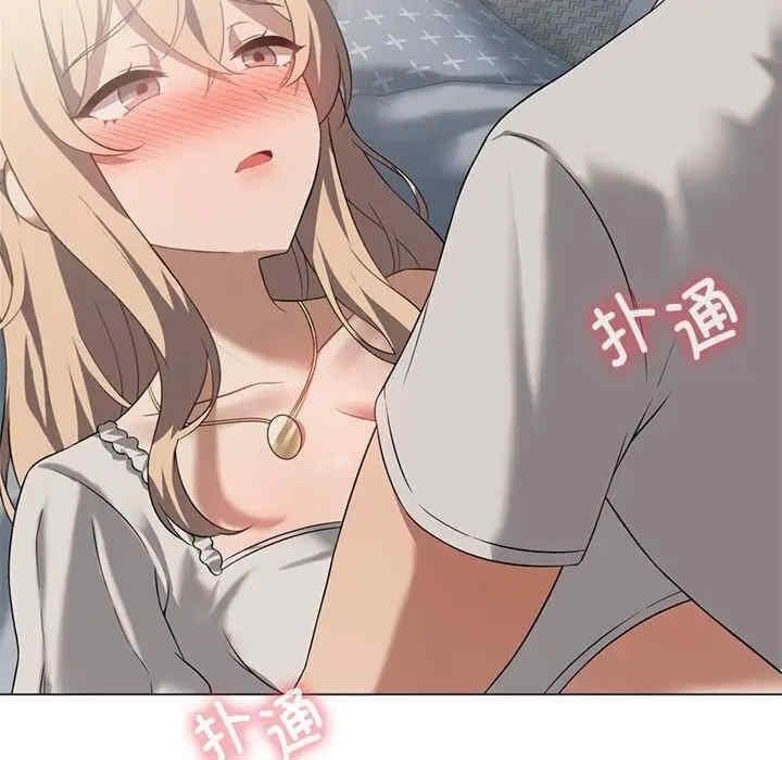 我靠升級逆襲成為大師，第31話，第 116 页