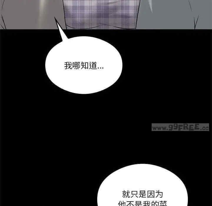 我靠升級逆襲成為大師，第31話，第 69 页