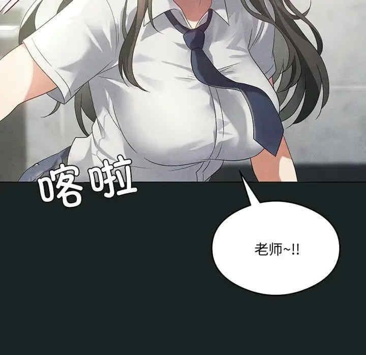 我靠升級逆襲成為大師，第31話，第 97 页