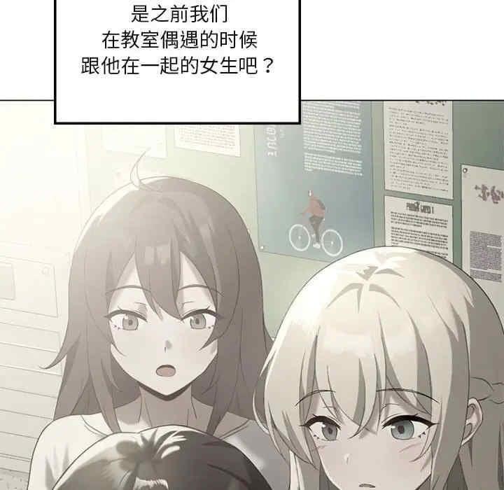 我靠升級逆襲成為大師，第31話，第 84 页