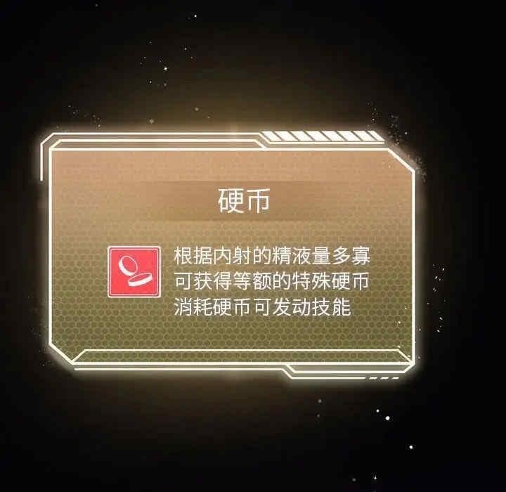 我靠升級逆襲成為大師，第31話，第 21 页