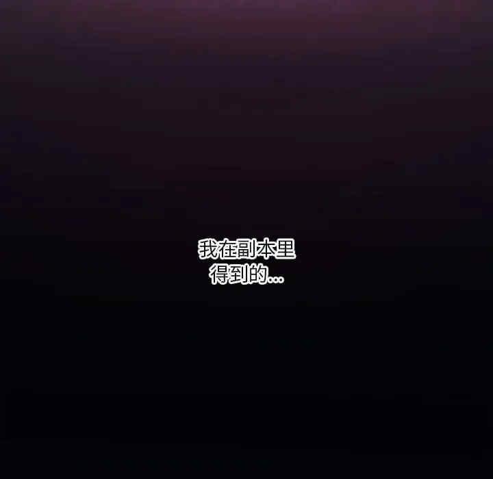 我靠升級逆襲成為大師，第31話，第 17 页