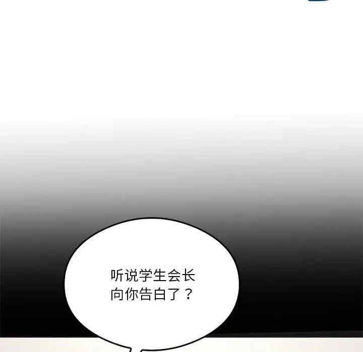我靠升級逆襲成為大師，第31話，第 65 页