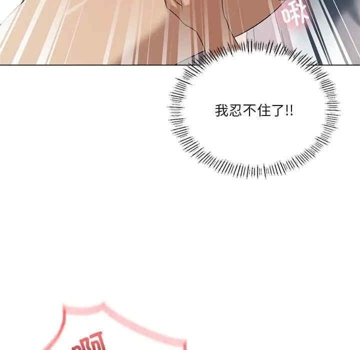 我靠升級逆襲成為大師，第31話，第 168 页