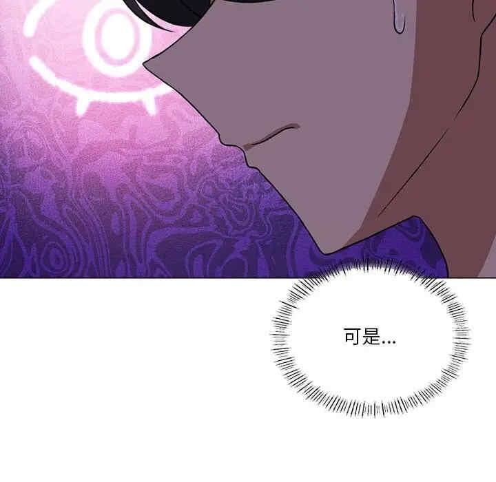 我靠升級逆襲成為大師，第31話，第 8 页