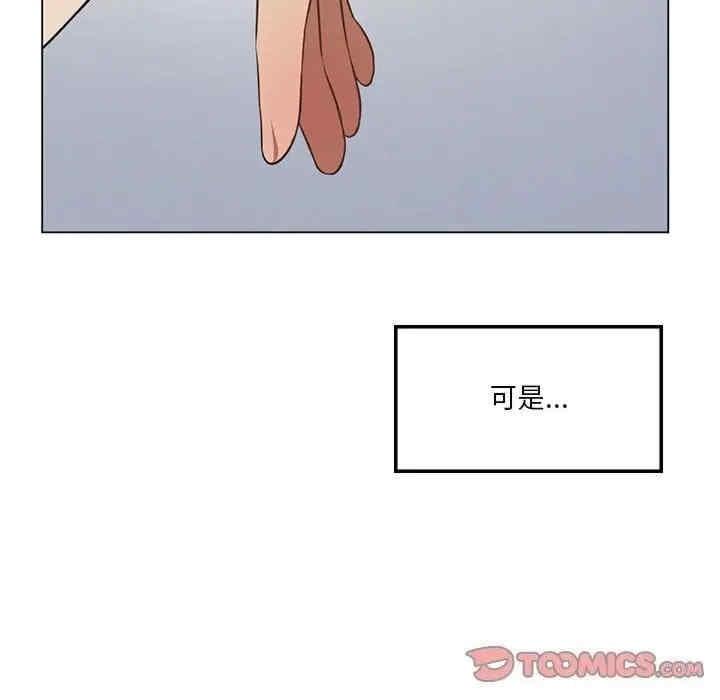 我靠升級逆襲成為大師，第31話，第 93 页