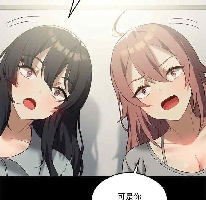我靠升級逆襲成為大師，第31話，第 66 页