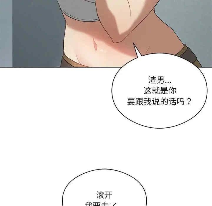 我靠升級逆襲成為大師，第31話，第 50 页