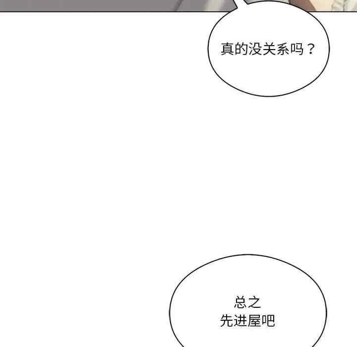 我靠升級逆襲成為大師，第31話，第 60 页