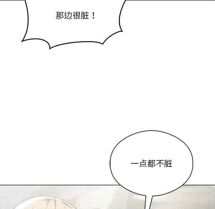 我靠升級逆襲成為大師，第31話，第 157 页