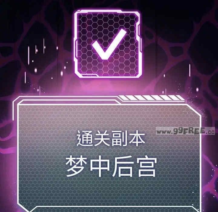 我靠升級逆襲成為大師，第31話，第 15 页