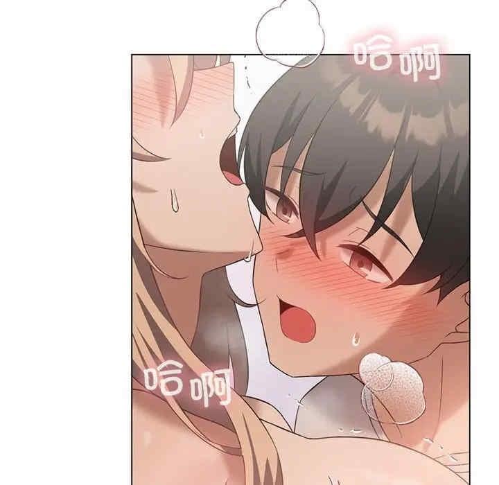 我靠升級逆襲成為大師，第31話，第 132 页