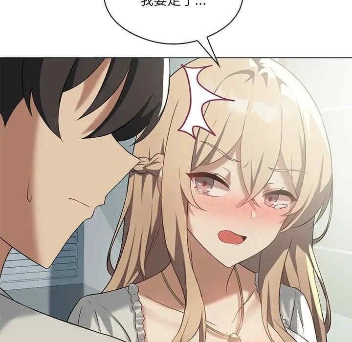 我靠升級逆襲成為大師，第31話，第 51 页