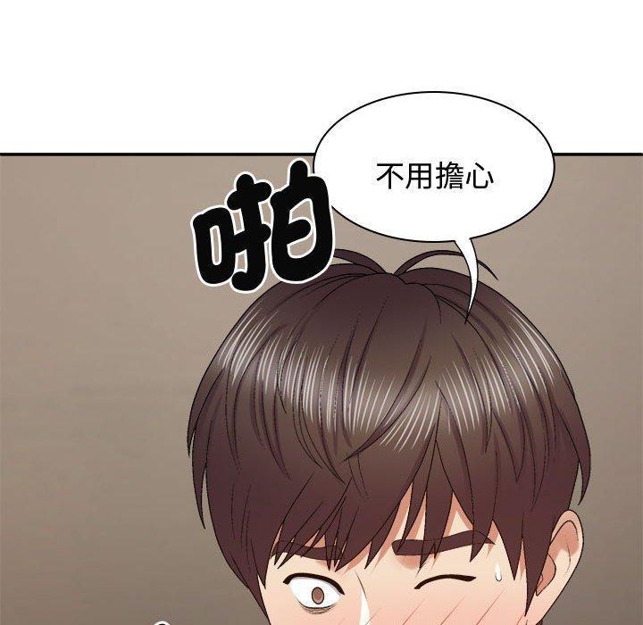 我體內的那個祂，第 52 話，第 115 页