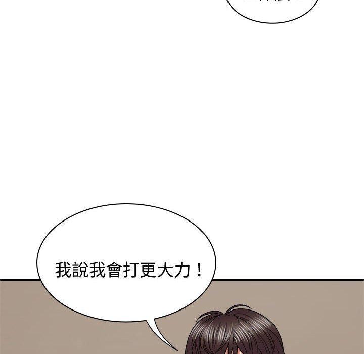 我體內的那個祂，第 52 話，第 96 页