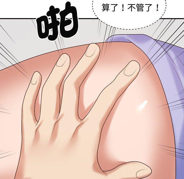 我體內的那個祂，第 52 話，第 34 页