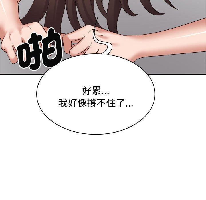我體內的那個祂，第 52 話，第 114 页