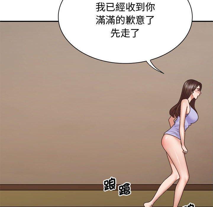 我體內的那個祂，第 52 話，第 131 页
