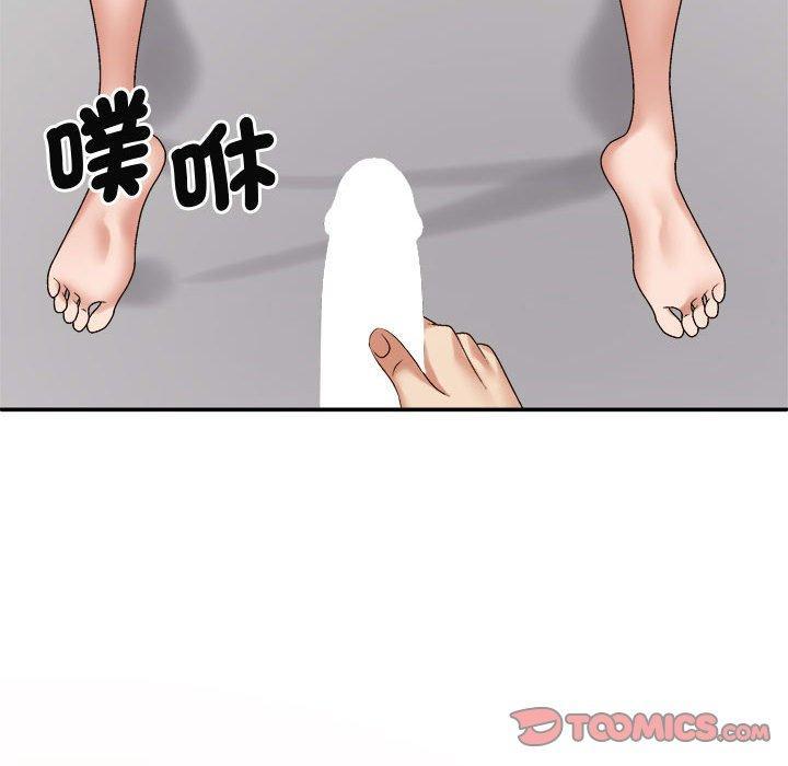 我體內的那個祂，第 52 話，第 123 页