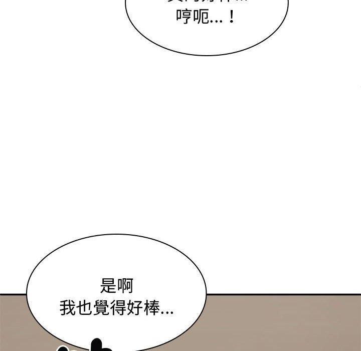 我體內的那個祂，第 52 話，第 80 页