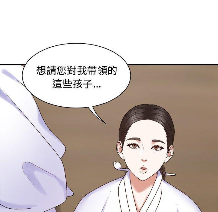 我體內的那個祂，第 52 話，第 145 页
