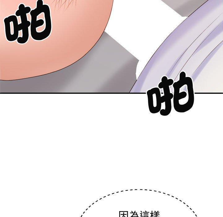我體內的那個祂，第 52 話，第 107 页