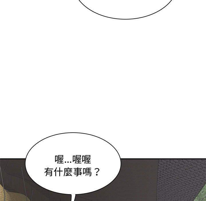 我體內的那個祂，第 52 話，第 142 页