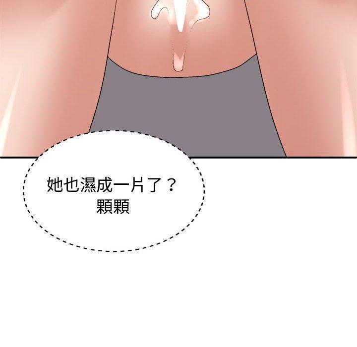 我體內的那個祂，第 52 話，第 70 页