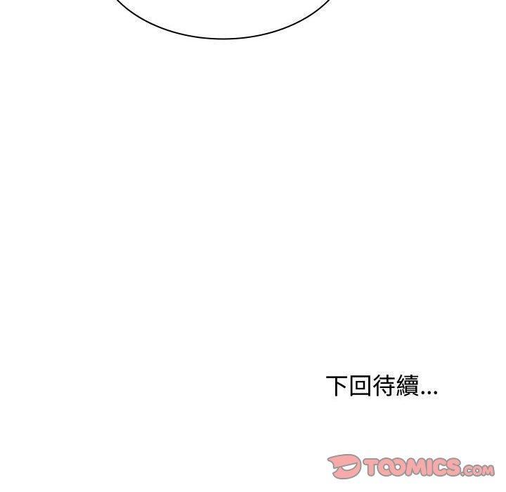 我體內的那個祂，第 52 話，第 147 页