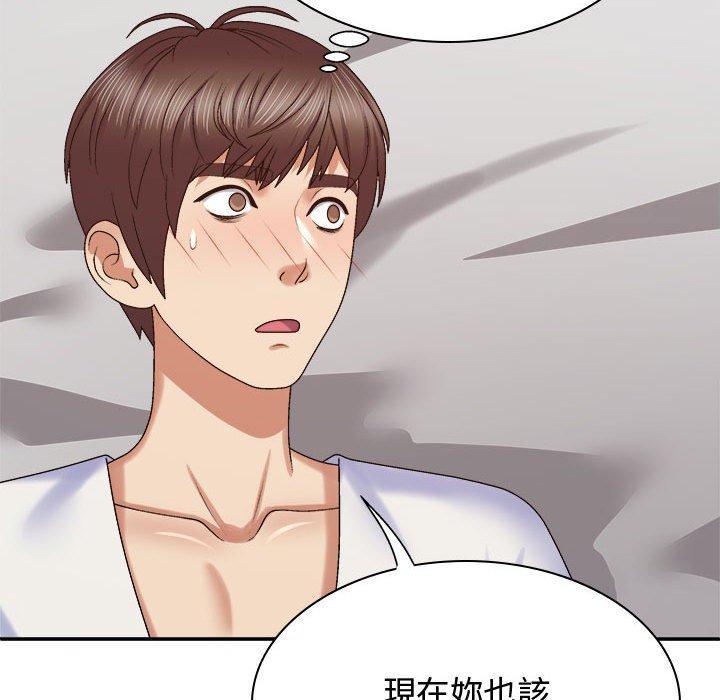 我體內的那個祂，第 52 話，第 127 页