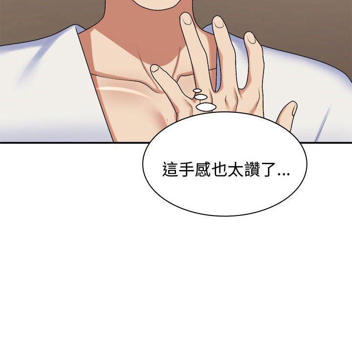 我體內的那個祂，第 52 話，第 44 页