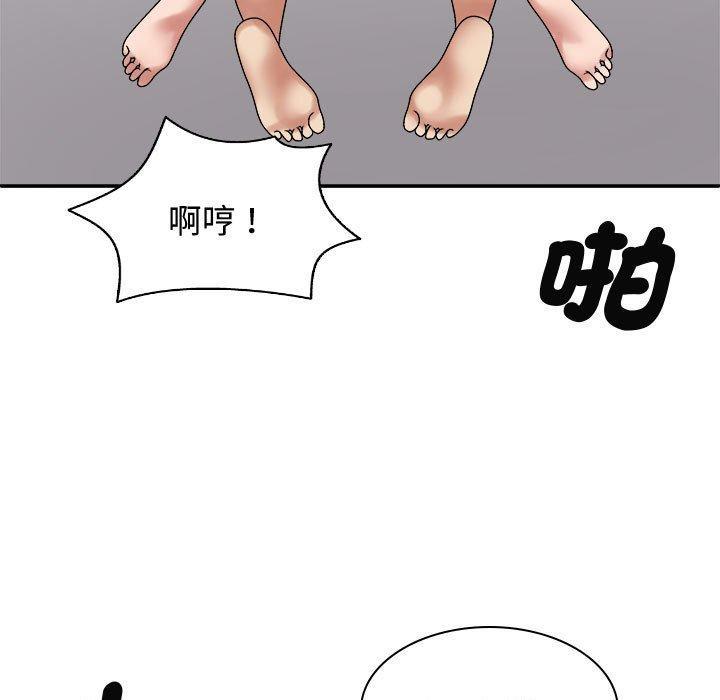 我體內的那個祂，第 52 話，第 103 页