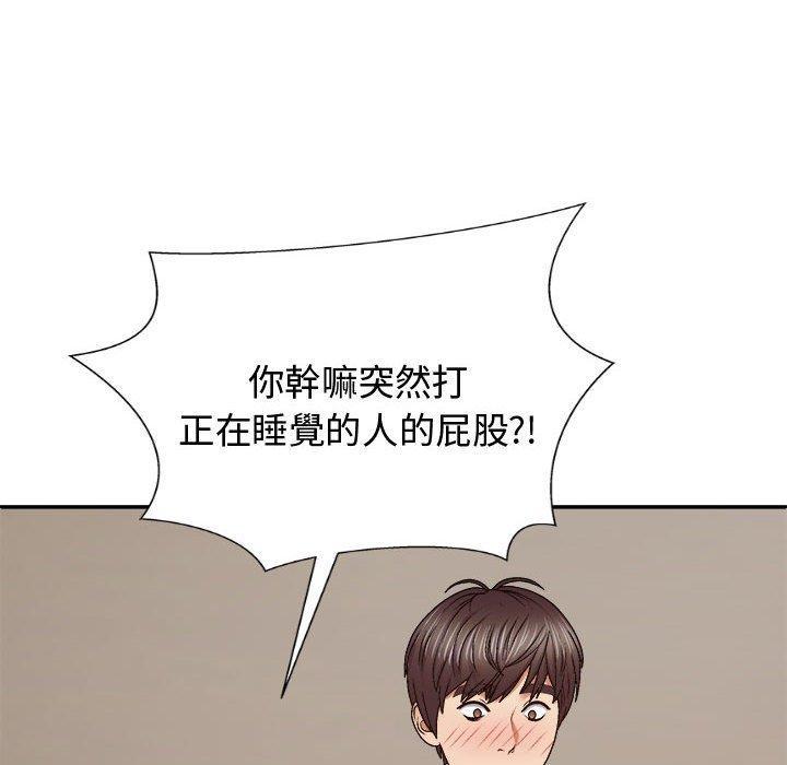 我體內的那個祂，第 52 話，第 40 页