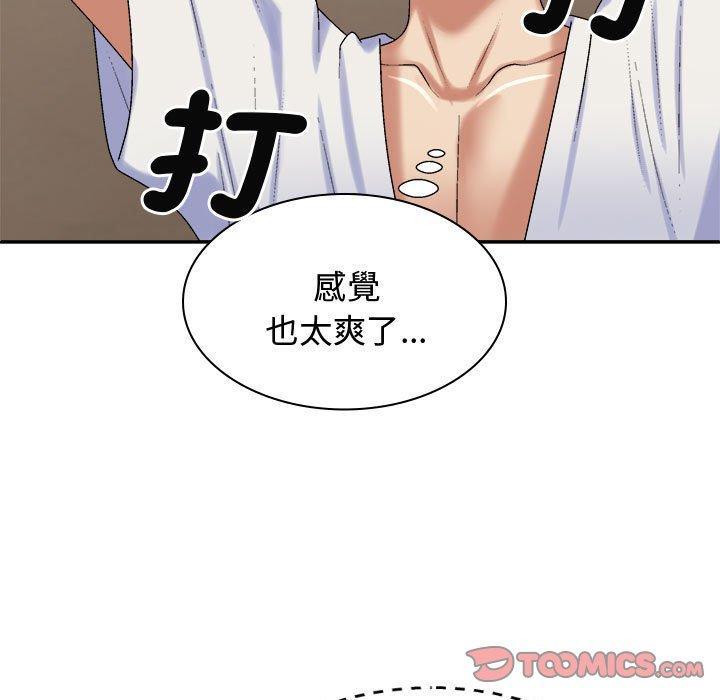 我體內的那個祂，第 52 話，第 105 页