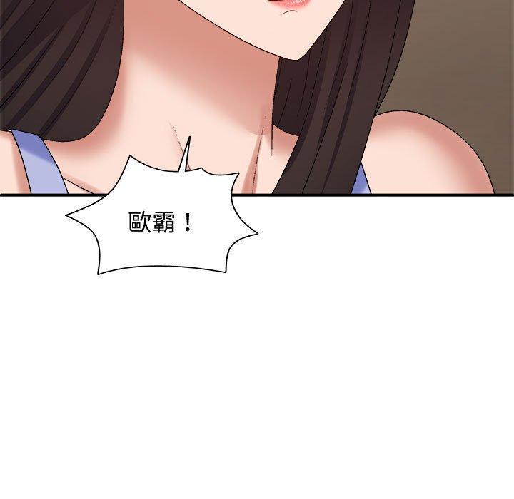 我體內的那個祂，第 52 話，第 49 页